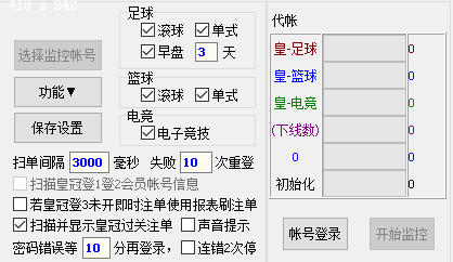 代理监控端图4
