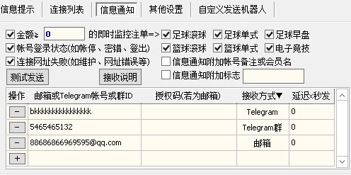 代理监控端图5