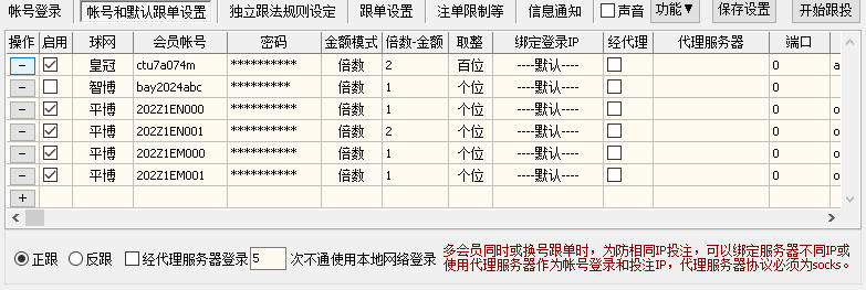 会员投注端图1