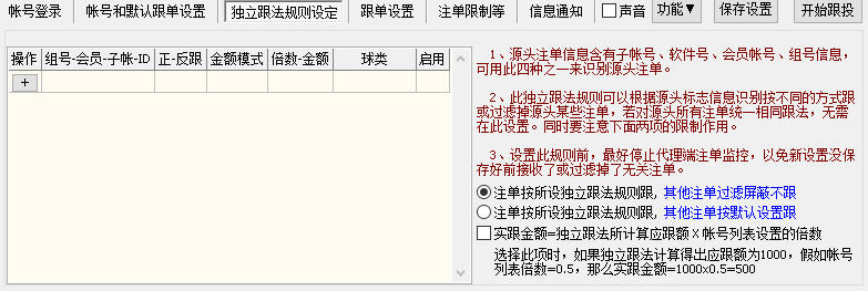 会员投注端图8
