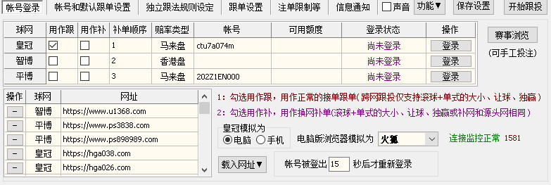 会员投注端图2