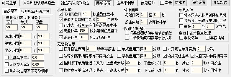 会员投注端图3