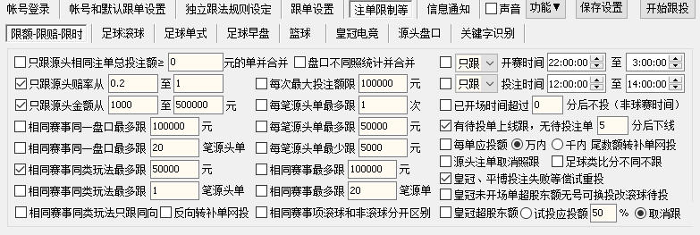 会员投注端图4
