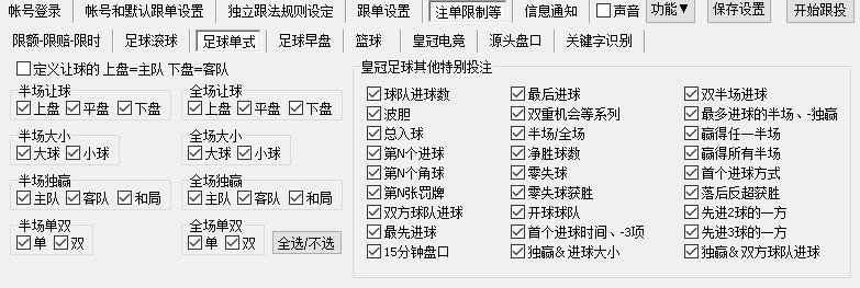 会员投注端图5