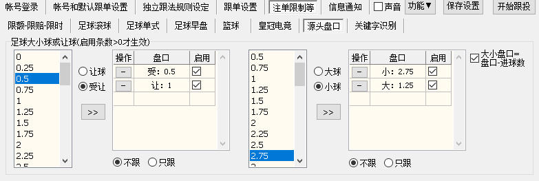会员投注端图6