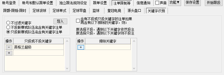会员投注端图7